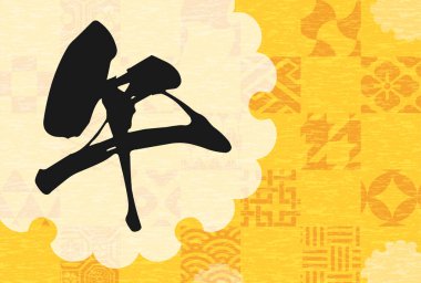 2026 yılı için Japon tarzı yeni yıl kartı, Japon desenli kar çemberi ve at fırçası vuruşu - Çevirisi: Mutlu yıllar, bu yıl tekrar teşekkürler. At.