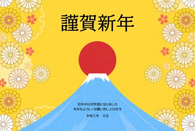 2026 için Japon tarzı yeni yıl kartı, Mt. Fuji, yılın ilk gün doğumu, ve çiçekler - Çevirisi: Mutlu yıllar, bu yıl tekrar teşekkürler.