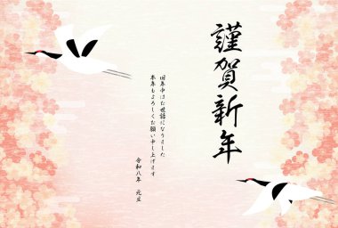 2026 yılının Japon yeni yıl kartı, turnalar ve erik çiçekleri - çeviri:.
