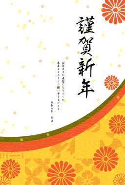2026 yılının Japon Yeni Yıl kartı, Japon şablonu ve kasımpatı. Çeviri:.