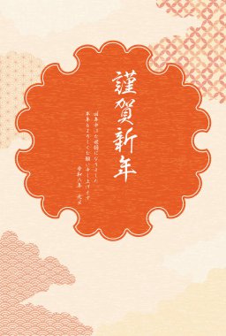 2026 yılı için Japon tarzı yeni yıl kartı, Japon desenleri ve kar halkaları - Çevirisi: Mutlu yıllar, bu yıl tekrar teşekkürler.