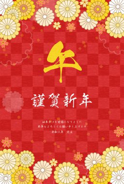 2026 yılının Japon yeni yıl kartı. Çiçekli ve Japon desenli botanik tasarımı. - Çevirisi: at. Mutlu yıllar, bu yıl tekrar teşekkürler. Reiwa 8 yıl.