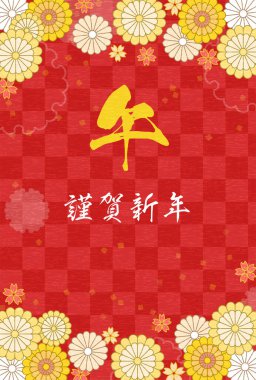 2026 yılının Japon yeni yıl kartı. Çiçekli ve Japon desenli botanik tasarımı. - Çevirisi: at. Mutlu yıllar..