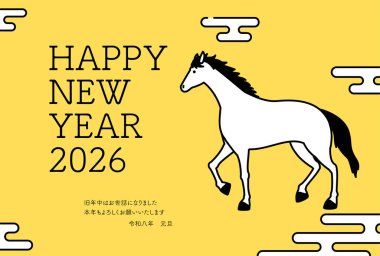 At 2026 yılı için basit bir yılbaşı kartı, sarmalanmış bir atı olan Japonca geçmişi - Çevirisi: Bu yıl tekrar teşekkürler. Reiwa 8.