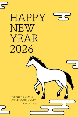At 2026 yılı için basit bir yılbaşı kartı, sarmalanmış bir atı olan Japonca geçmişi - Çevirisi: Bu yıl tekrar teşekkürler. Reiwa 8.