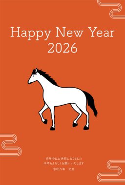 At 2026 yılı için basit bir yılbaşı kartı, sarmalanmış bir atı olan Japonca geçmişi - Çevirisi: Bu yıl tekrar teşekkürler. Reiwa 8.