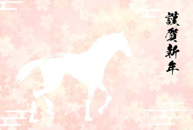2026 yılının yeni yıl kartı, beyaz at silueti ve kiraz çiçeği arkaplanı.