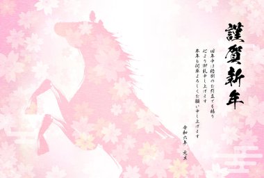 Pembe Sakura Şablonu ve Geleneksel Japon Tasarımı ile Japon Yeni Yıl Şablonu 2026 Çeviri: