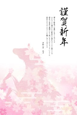 Pembe Sakura Şablonu ve Geleneksel Japon Tasarımı ile Japon Yeni Yıl Şablonu 2026 Çeviri: