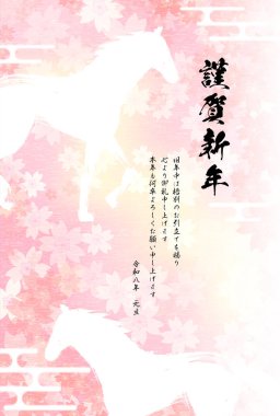 2026 yılının yeni yıl kartı, beyaz at silueti ve kiraz çiçeği arkaplanı - çeviri: