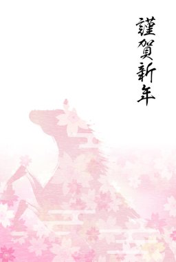 Pembe Sakura Şablonu ve Geleneksel Japon Tasarımı ile Japon Yeni Yıl Şablonu 2026 Çeviri: