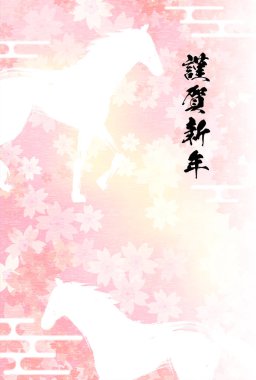 2026 yılının yeni yıl kartı, beyaz at silueti ve kiraz çiçeği arkaplanı.