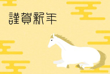 2026 yılı için yeni yıl kartpostalları, beyaz bir at uzanmış ve dinleniyor.