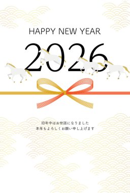 2026 yılbaşı tebrik kartı, beyaz atlar koşuyor ve Mizuhiki, yeni yılın kartpostal malzemesi.