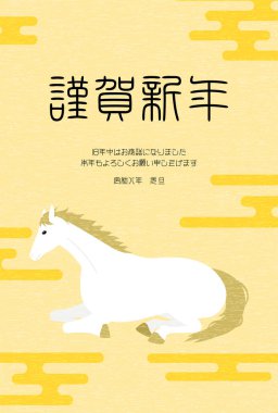 2026 yılının yeni yıl kartpostal malzemesi, beyaz bir at uzanmış ve dinleniyor. Çeviri: