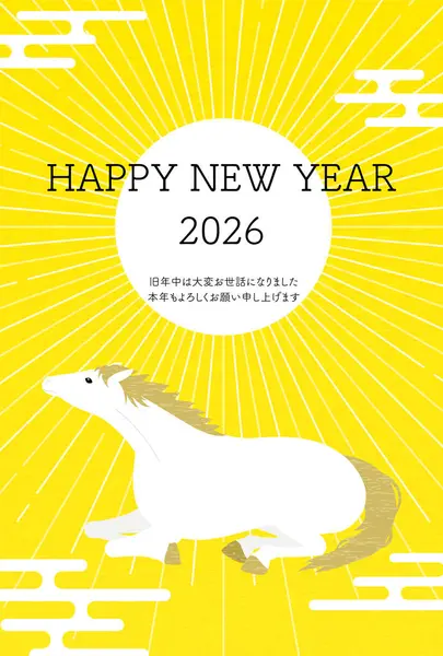 At 2026 yılının yılbaşı kartpostalı, yeni yılın şafağı ve beyaz at, yeni yılın kartpostal malzemesi.