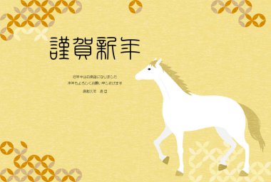 2026 yılının yılbaşı kartı, beyaz at ve Japon geçmişi, yeni yıl tebrik kartı materyali - Çevirisi: Mutlu yıllar, bu yıl 8. Reiwa