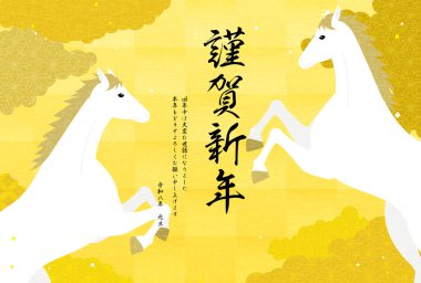 2026 yılının yeni yıl kartı, içinde iki beyaz at ve Japon desenli bulut denizi var. Çeviri: