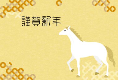2026 yılının yeni yıl kartı, beyaz at ve Japon geçmişi, yeni yıl tebrik kartı malzemesi - çeviri: