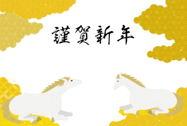 2026 yılının yeni yıl kartı, içinde iki yalancı beyaz at ve Japon desenli bulut denizi var.