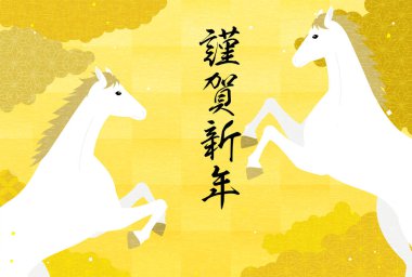 2026 yılının yeni yıl kartı, içinde iki beyaz at ve Japon desenli bulut denizi var.