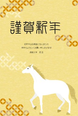 2026 yılının yılbaşı kartı, beyaz at ve Japon geçmişi, yeni yıl tebrik kartı materyali - Çevirisi: Mutlu yıllar, bu yıl 8. Reiwa