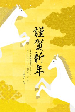 2026 yılının yeni yıl kartı, içinde iki beyaz at ve Japon desenli bulut denizi var. Çeviri: