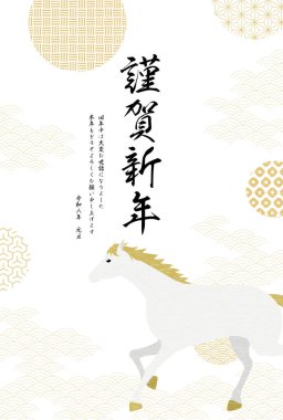 Atın yeni yıl kartı beyaz at ve Japon desenli 2026 - Çevirisi: Mutlu yıllar, bu yıl tekrar teşekkürler