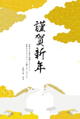 2026 yılının yeni yıl kartı, içinde iki yalancı beyaz at ve Japon desenli bulut denizi var. Çeviri: