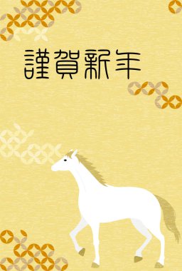 2026 yılının yeni yıl kartı, beyaz at ve Japon geçmişi, yeni yıl tebrik kartı malzemesi - çeviri: