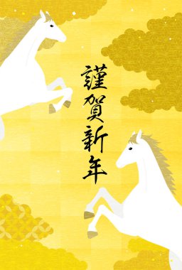 2026 yılının yeni yıl kartı, içinde iki beyaz at ve Japon desenli bulut denizi var.