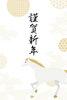 Beyaz at ve Japon desenli yeni yıl tebrik kartı ile atın 2026 yılı - çeviri: