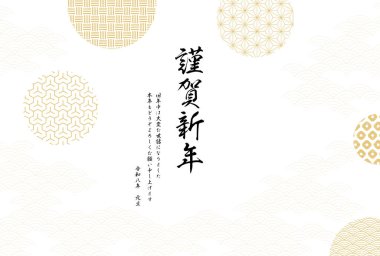 2026 yılbaşı at yeni yıl kartı, Japon desenli arka plan mavi deniz dalgaları - çeviri: