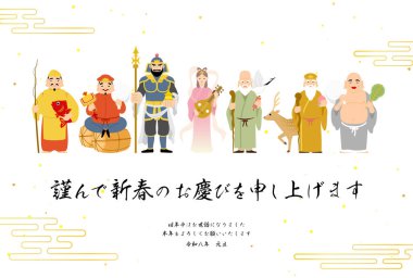2026 Japon Yeni Yıl kartı, Yedi Şanslı Tanrı ve Japon stili geçmiş çeviri: