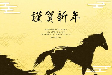 2026 yılbaşı at yeni yıl kartı ve Japon desenli iki at - Çevirisi: Mutlu yıllar, Reiwa 8