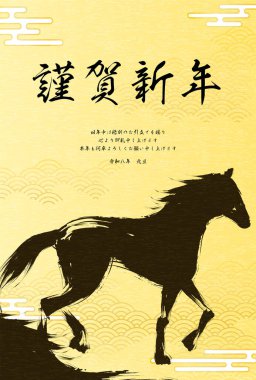 2026 yılbaşı at yeni yıl kartı ve Japon desenli iki at - Çevirisi: Mutlu yıllar, Reiwa 8
