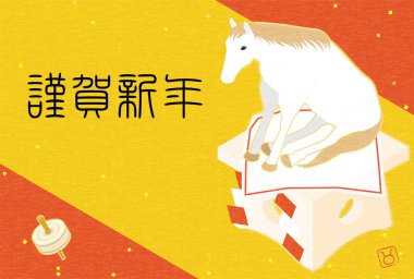 2026 yılı için Japon tarzı yeni yıl kartı, at bakıcılığı, basit izometrik illüstrasyon - Çeviri: