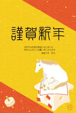 2026 yılı için Japon tarzı yeni yıl kartı, at bakıcılığı, basit izometrik illüstrasyon - Çeviri: