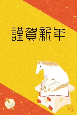 2026 yılı için Japon tarzı yeni yıl kartı, at bakıcılığı, basit izometrik illüstrasyon - Çeviri: