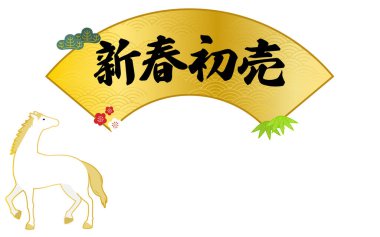 Yeni yılın yükselen beyaz at ve çam, bambu ve erik çiçekleriyle süslenmiş ilk hayran çerçevesi.