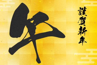 2026 yılının at stili yeni yıl kartı, fırça senaryosu ve altın folyo arka planı - Çevirisi: Mutlu yıllar. at.