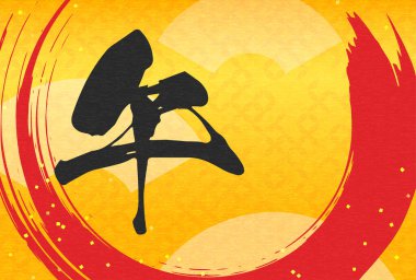 2026 yılındaki at stili yeni yıl kartı, fırça senaryosu ve Japonca özgeçmişi - çeviri:.