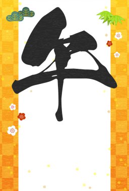 2026 yılındaki at stili yeni yıl kartı, fırça darbeleri, çam ağacı, bambu ve erik çiçekleri, Japonca şablon geçmişi - çeviri:.