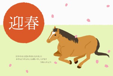 2026 yılı için Japon tarzı yeni yıl kartı, at ve kiraz çiçekleri - çeviri: