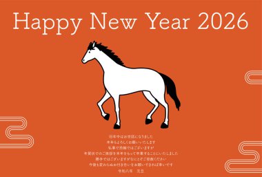 2026 yılına ait Japon Yeni Yıl kartı siparişini iptal ediyorum, Vektör İllüstrasyonu - Çeviri: