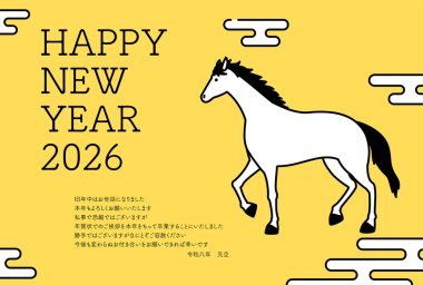 2026 yılına ait Japon Yeni Yıl kartı siparişini iptal ediyorum, Vektör İllüstrasyonu - Çeviri: