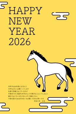 2026 yılına ait Japon Yeni Yıl kartı siparişini iptal ediyorum, Vektör İllüstrasyonu - Çeviri: