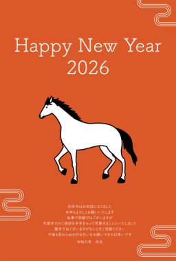 2026 yılına ait Japon Yeni Yıl kartı siparişini iptal ediyorum, Vektör İllüstrasyonu - Çeviri: