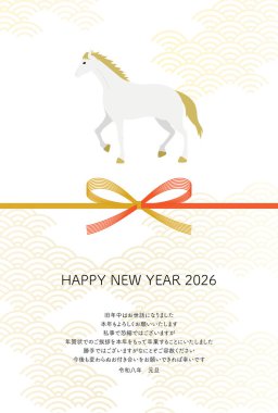 2026 yılına ait Japon Yeni Yıl kartı siparişini iptal ediyorum, Vektör İllüstrasyonu - Çeviri: