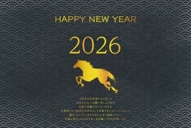 2026 yılına ait Japon Yeni Yıl kartı siparişini iptal ediyorum, Vektör İllüstrasyonu - Çeviri: